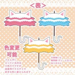 【3Dモデル】にゃんこ傘（Cat Umbrella）【MA対応】 缩略图 2