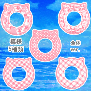 にゃんこうきわ(Cat Swim Ring) 缩略图 3