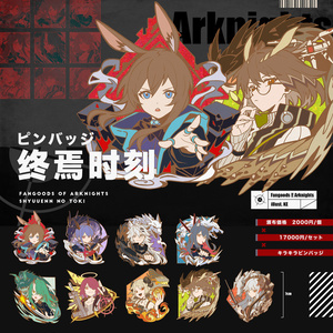 アークナイツ メタルブックマーク シー ｱｰｸﾅｲﾂﾒﾀﾙﾌﾞｯｸﾏｰｸｼｰ