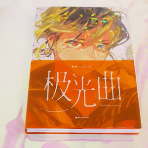 illustration book 洫-MIZO- - WOOMA - BOOTH