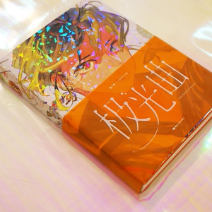 illustration book 洫-MIZO- - WOOMA - BOOTH