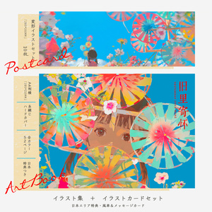 √ Rolua Art Collection + おまけ本 - Rolua no bu-su - BOOTH