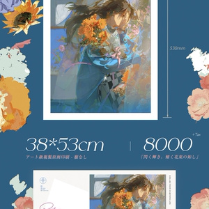 【数量限定・完全受注】REDUM・初商業画集発売記念・複製原画
