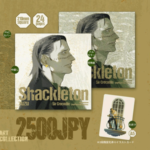 予約販売【zuzu】ONEPIECE同人イラスト集「Shackleton」