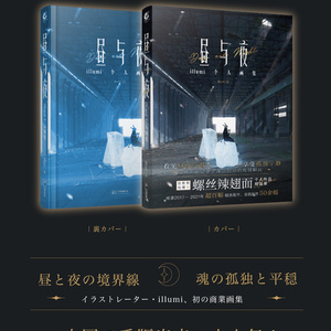 通常販売】『WOLO: オンステージ』+ 『WOLO: バックステージ』 - sheya