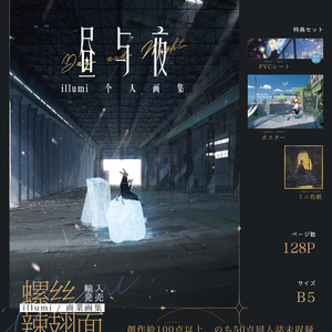通常販売】『WOLO: オンステージ』+ 『WOLO: バックステージ』 - sheya