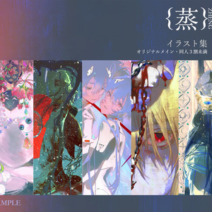 画集『Stargazer & Lucid Dream Art Collection vol.1［2009-2023