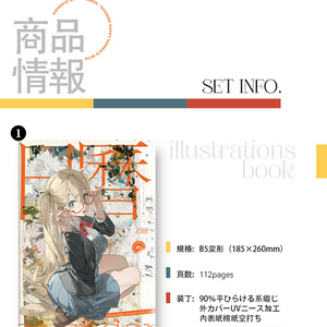 再販】【予約/5月発送】TRAIL限定 ドラジュエルド＆廻間ミチル