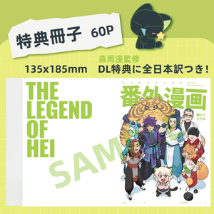 堀剛史 原画集 2019 MILD アニメーター 本 2冊セット 同人誌