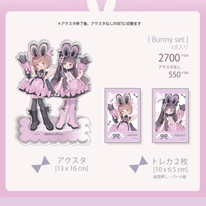 めあうさぬいぐるみパスケース - めありーまーと - BOOTH