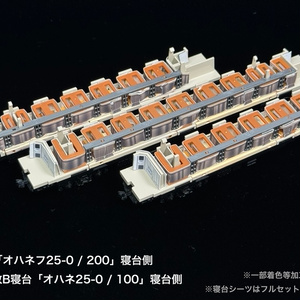 しれお品　RB-Light T社北斗星用室内灯 RB-Light T社 北斗星専用室内灯 東日本A寝台3両セット - 赤熊