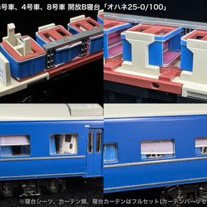 HO)103系戸袋窓埋めプラ板キット(4両分・130片) - 工芸社 kougeisya