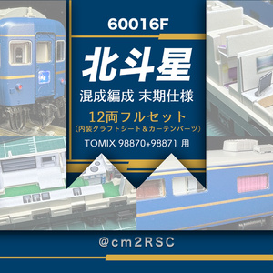 こもも車両センター - BOOTH