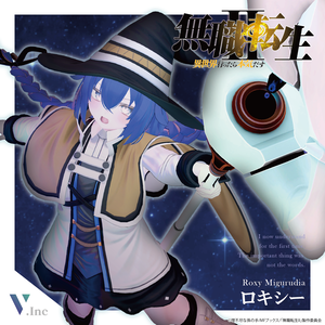 【 #無職転生VRC 】「ロキシー」髪型・衣装セット　『無職転⽣Ⅱ 〜異世界⾏ったら本気だす〜』