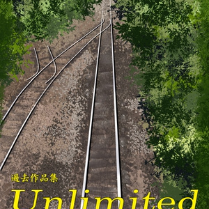 【匿名配送】Unlimited　Railways