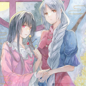 東方 二次創作 幼霊夢 ＆ 霊々夢 本