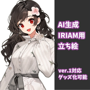 白ワンピお姉さん-配信用立ち絵
