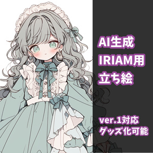 ふわふわミントグリーンちゃん-配信用立ち絵