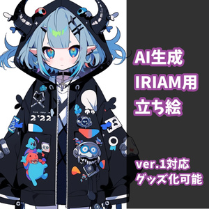 水色デビルちゃん-配信用立ち絵