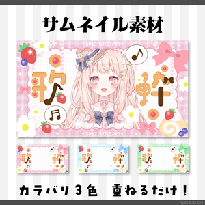歌枠サムネイル素材🖤ティータイム歌配信素材