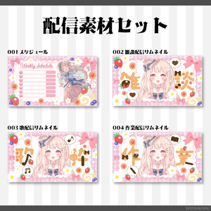 【全部セット💗】ティータイム素材