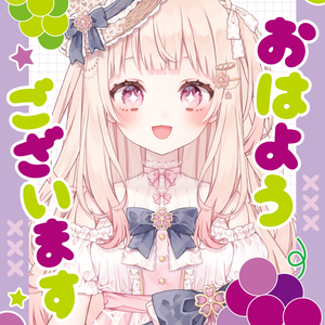 無料配布【🍇ぶどうとマスカットのVTuber素材💚】