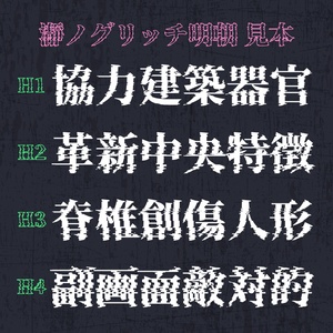 コレクション free font つなぎ