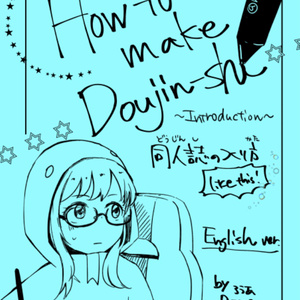 How to make Doujinshi - Introduction -