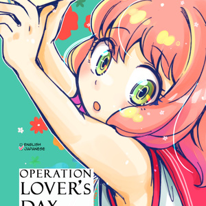 【SPYｘFAMILY】Operation: Lover's Day