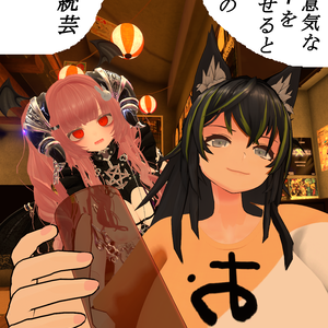 【VRC想定】イカれた伝統芸用の瓶【MAギミック】