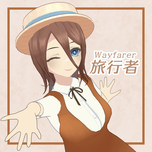 【オリジナル3Dモデル】旅行者 -Wayfarer-