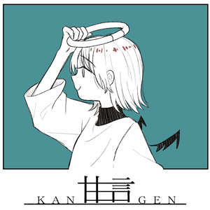 青谷 CD アルバム 随分、見栄えのいい恥ですね。 青谷 2nd album『随分、見栄えのいい恥ですね。』 - 青い谷文庫 - BOOTH