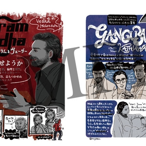 インド映画イラスト集 vol.2