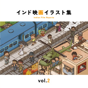 インド映画イラスト集 vol.2