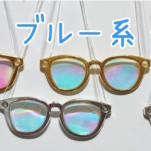 長さ調節可能☆7色】10cmぬいぐるみ用 めがね◇サングラス - Fluffy
