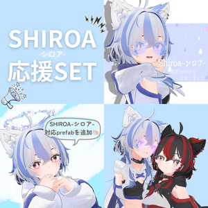 【Shiroa-シロア-対応】📣応援アクセサリーSET📣【30％OFF🍭】