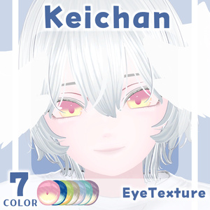 セール【複数アバター対応】Vol.1ふわりアイ【Eye texture】8/31まで 缩略图 77