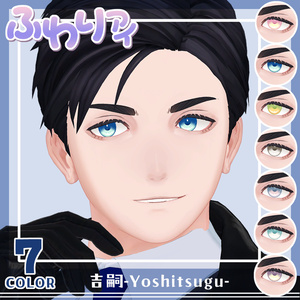 セール【複数アバター対応】Vol.1ふわりアイ【Eye texture】8/31まで 缩略图 84