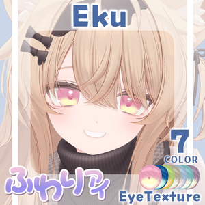セール【複数アバター対応】Vol.1ふわりアイ【Eye texture】8/31まで 缩略图 29