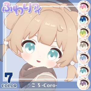 セール【複数アバター対応】Vol.1ふわりアイ【Eye texture】8/31まで 缩略图 3