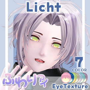 セール【複数アバター対応】Vol.1ふわりアイ【Eye texture】8/31まで 缩略图 25