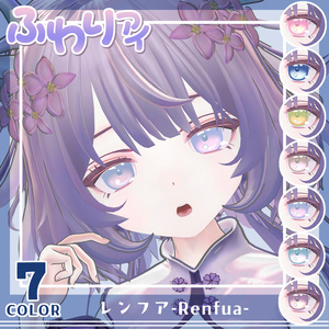 セール【複数アバター対応】Vol.1ふわりアイ【Eye texture】8/31まで 缩略图 18