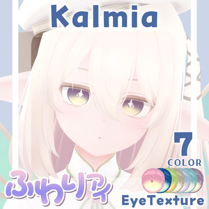 セール【複数アバター対応】Vol.1ふわりアイ【Eye texture】8/31まで 缩略图 35