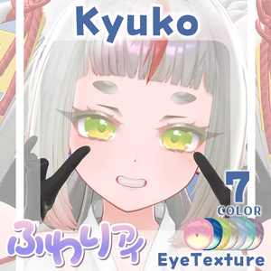 セール【複数アバター対応】Vol.1ふわりアイ【Eye texture】8/31まで 缩略图 37