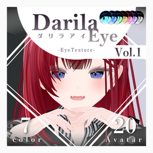 【複数アバター対応】Vol.1ダリラアイ【Eye texture】