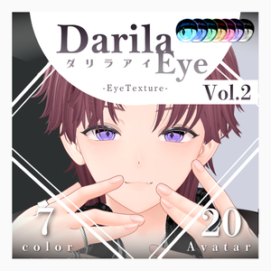 【20アバター対応】Vol.2ダリラアイ【Eye texture】