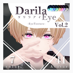 セール【複数アバター対応】Vol.2ダリラアイ【Eye texture】8/31まで
