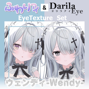 【期間限定公開】「ウェンディ」アイテクスチャセット【Eye texture】