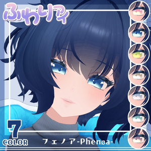 セール【複数アバター対応】Vol.2ふわりアイ【Eye texture】8/31まで 缩略图 3