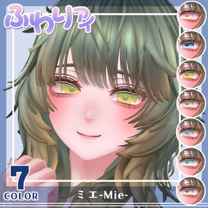 セール【複数アバター対応】Vol.2ふわりアイ【Eye texture】8/31まで 缩略图 5